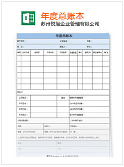 新都记账报税